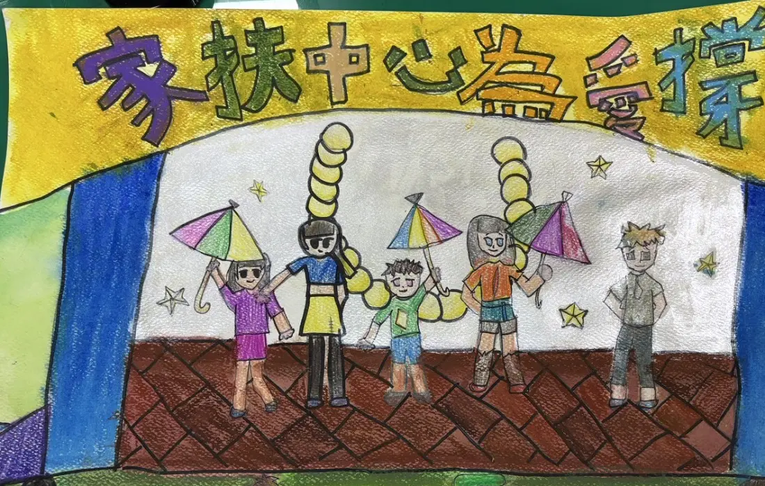 南高雄「兒童美術才藝班」創作分享：我喜歡家扶園遊會!!!